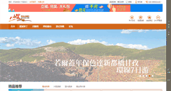 Desktop Screenshot of 8000km.com